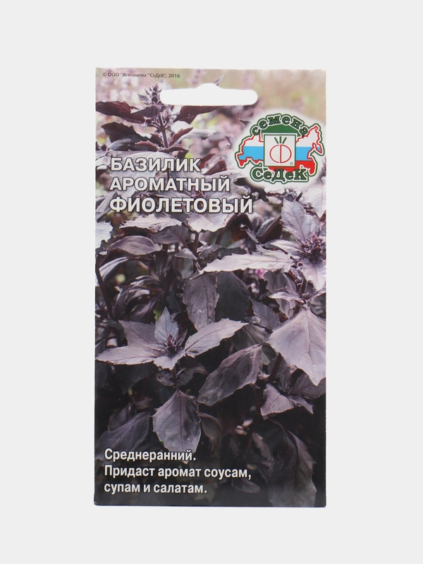 Базилик "Ароматный фиолетовый" 0,2 г (СеДек)