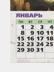 Бронзовый календарь отрывной на магните, на каждый месяц, 2024 г, 96 х 135 мм