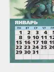 Вишнёвый календарь отрывной на магните, на каждый месяц, 2024 г, 96 х 135 мм