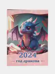 Вишнёвый календарь отрывной на магните, на каждый месяц, 2024 г, 96 х 135 мм