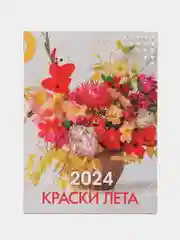 Горчичный календарь отрывной на магните, на каждый месяц, 2024 г, 96 х 135 мм
