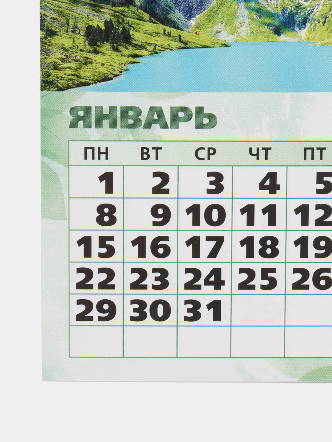 Желтый календарь отрывной на магните, на каждый месяц, 2024 г, 96 х 135 мм
