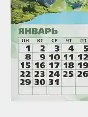 Желтый календарь отрывной на магните, на каждый месяц, 2024 г, 96 х 135 мм