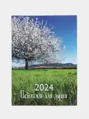 Желтый календарь отрывной на магните, на каждый месяц, 2024 г, 96 х 135 мм