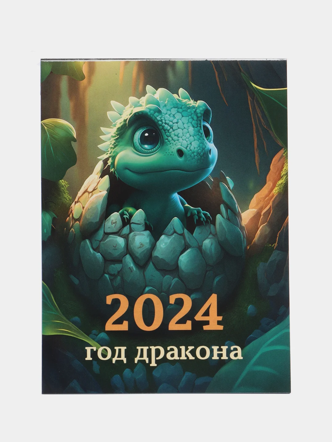 Зелёный хаки календарь отрывной на магните, на каждый месяц, 2024 г, 96 х 135 мм