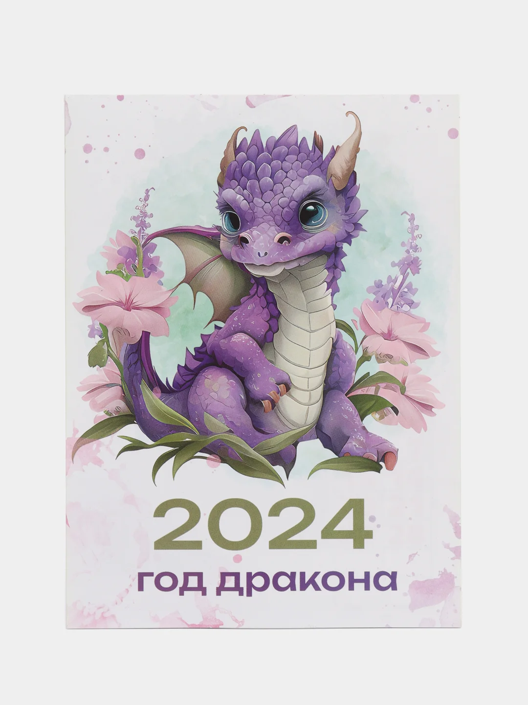 Золотой календарь отрывной на магните, на каждый месяц, 2024 г, 96 х 135 мм