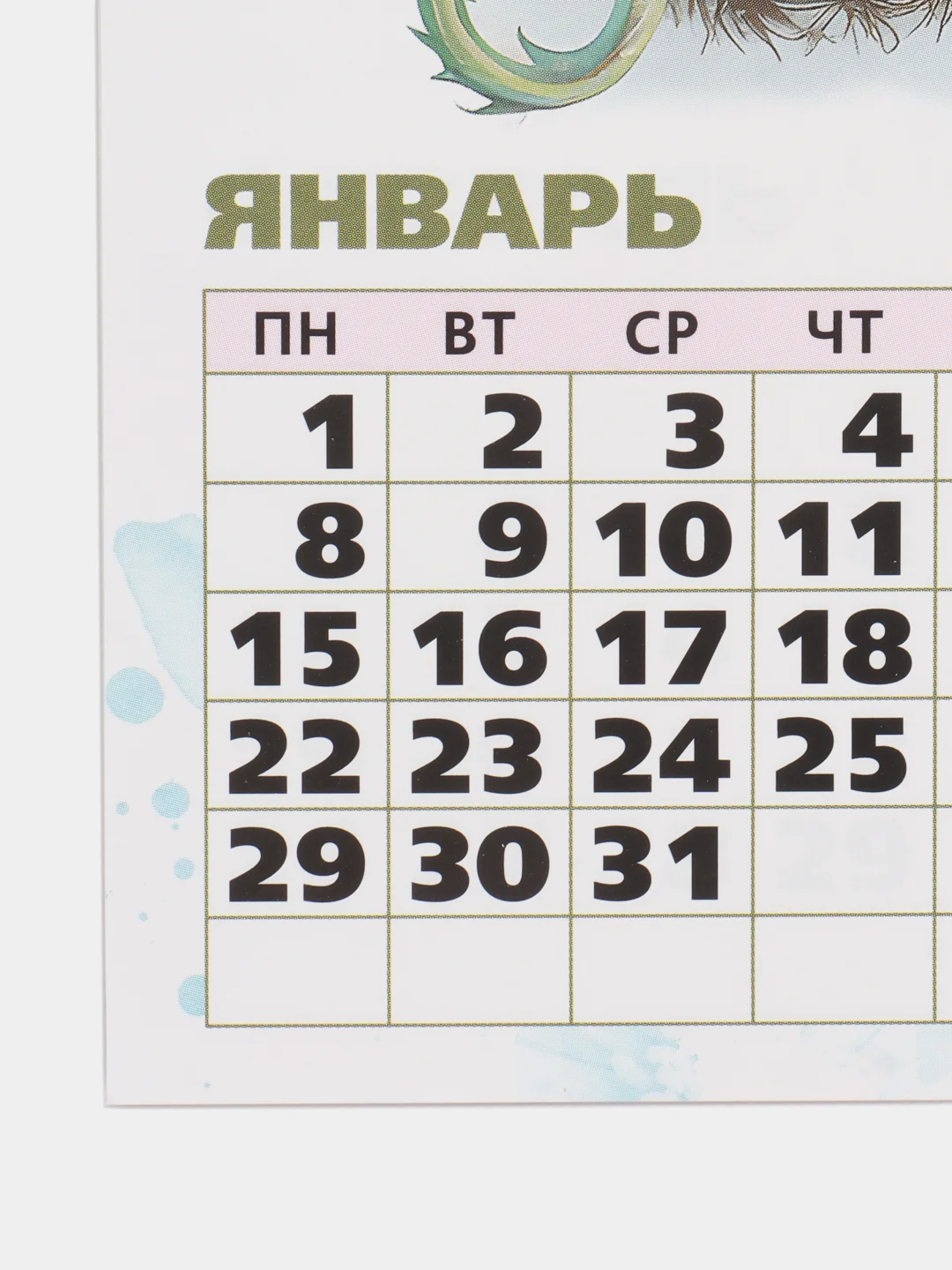 Золотой календарь отрывной на магните, на каждый месяц, 2024 г, 96 х 135 мм
