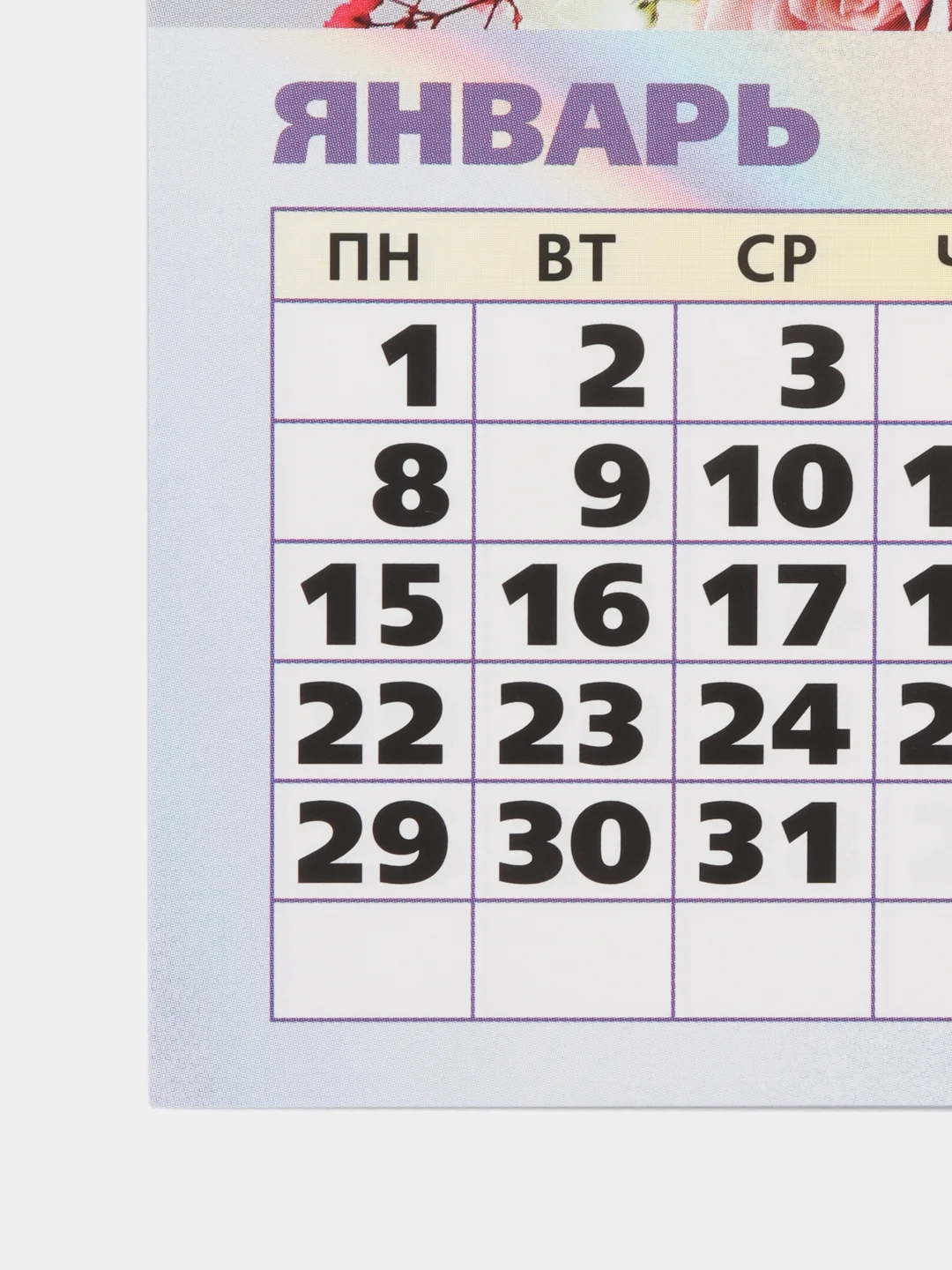 Зеленый календарь отрывной на магните, на каждый месяц, 2024 г, 96 х 135 мм