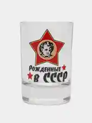 Набор стопок Рожденные в СССР 6 шт