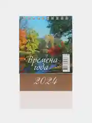Багровый настольный перекидной календарь "Домик", на ригели, 100*135 мм, 200*135 мм, 210*120 мм