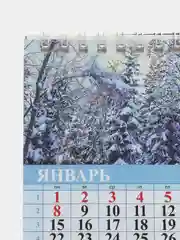 Багровый настольный перекидной календарь "Домик", на ригели, 100*135 мм, 200*135 мм, 210*120 мм