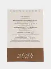 Бирюзовый настольный перекидной календарь "Домик", на ригели, 100*135 мм, 200*135 мм, 210*120 мм