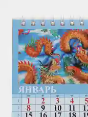 Бирюзовый настольный перекидной календарь "Домик", на ригели, 100*135 мм, 200*135 мм, 210*120 мм