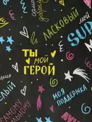 Угольный бумага упаковочная 2 листа, глянцевая, разные цвета, 50 х 70 см