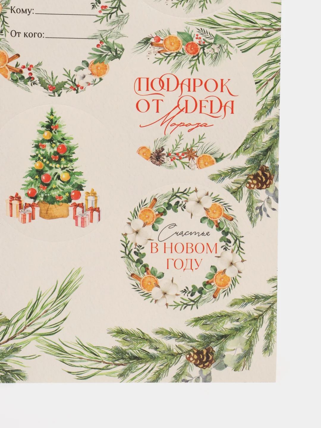Зеленый наклейки для цветов и подарков,новогодние