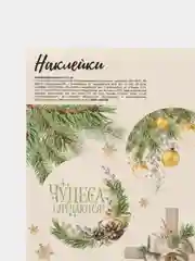Бирюзовый наклейки для цветов и подарков,новогодние