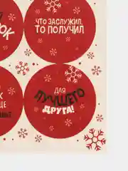 Алый наклейки для цветов и подарков,новогодние