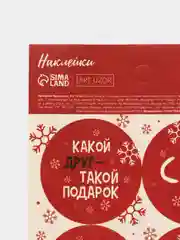 Алый наклейки для цветов и подарков,новогодние