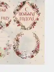 Белый наклейки для цветов и подарков,новогодние