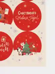 Вишнёвый наклейки для цветов и подарков,новогодние