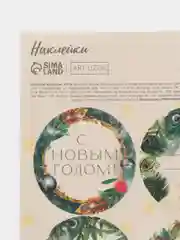 Ледяной наклейки для цветов и подарков,новогодние