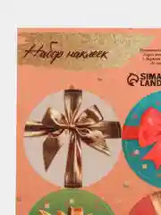 Медный наклейки для цветов и подарков,новогодние