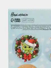 Мятный наклейки для цветов и подарков,новогодние