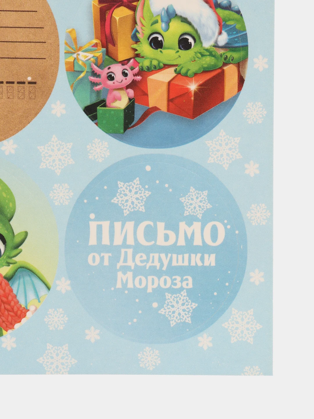 Мятный наклейки для цветов и подарков,новогодние
