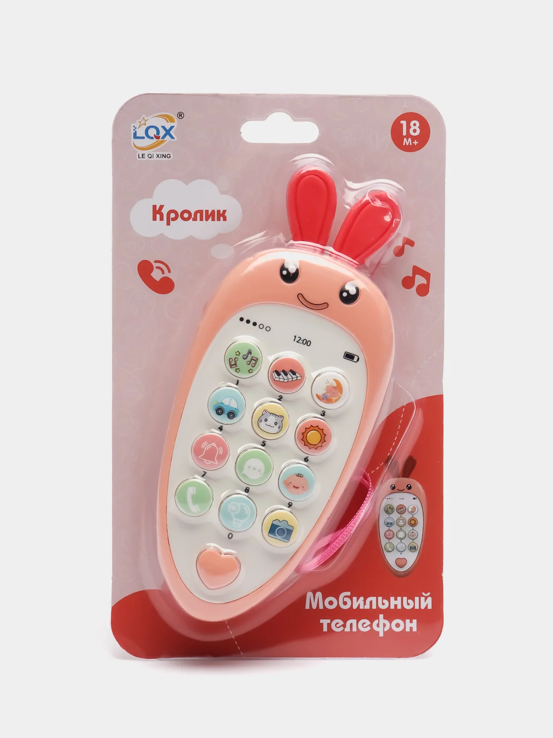 Коралловый детский развивающий телефон, музыкальный
