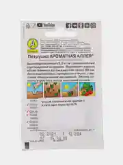 Семена Петрушка "Ароматная аллея" кудрявая 2 г (Аэлита, серия Лидер)