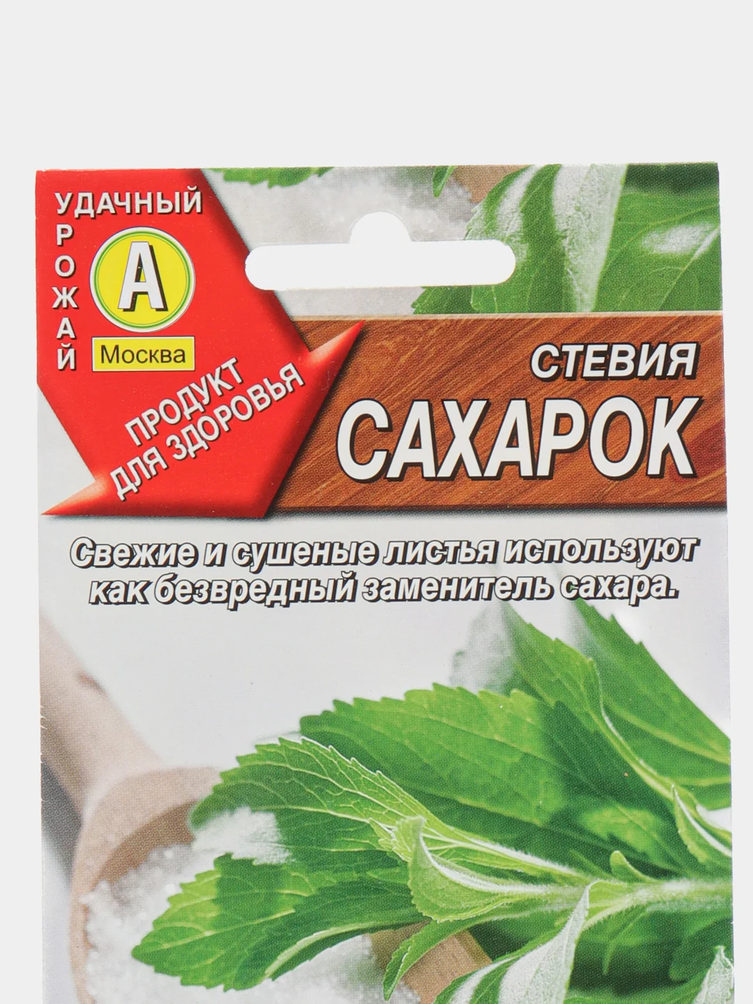 Стевия "Сахарок" 7 шт, натуральный заменитель сахара, Аэлита