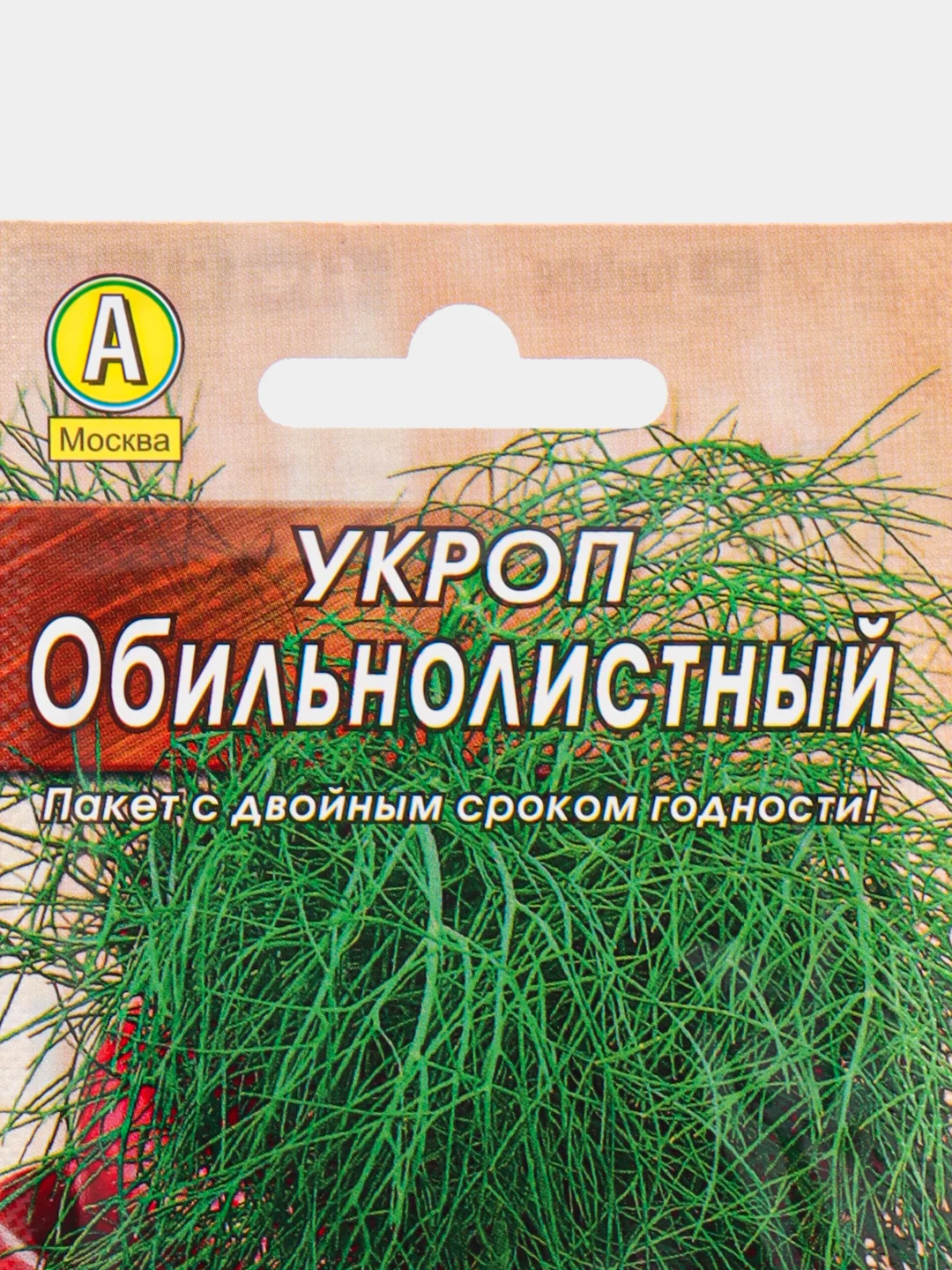 Укроп Обильнолиственный, 2 г, Аэлита, серия Лидер