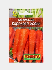 Морковь "Королева осени" 2 г, Аэлита, серия Лидер