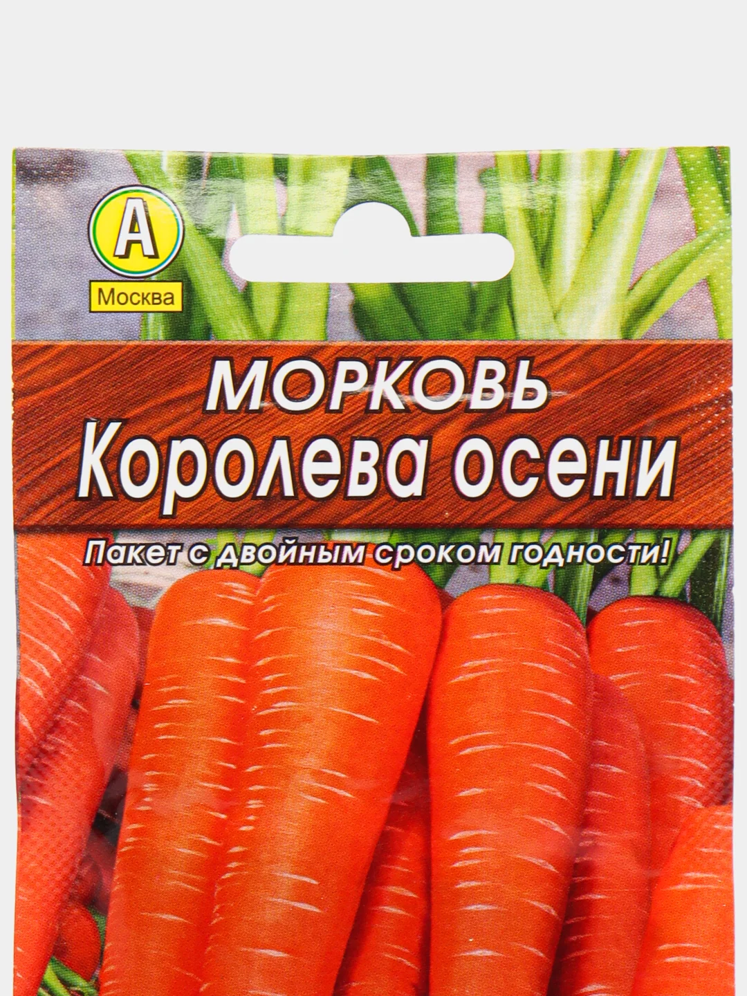 Морковь "Королева осени" 2 г, Аэлита, серия Лидер