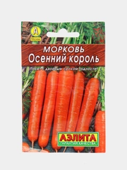 Морковь "Осенний король", 2 г, Аэлита, серия Лидер