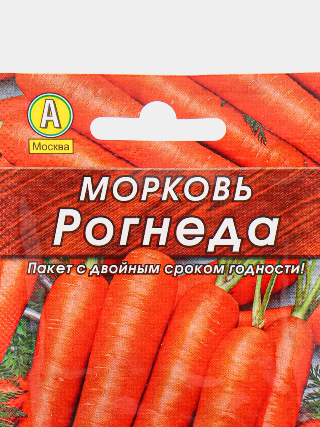 Семена Морковь "Рогнеда" 2 г (Аэлита, серия Лидер)