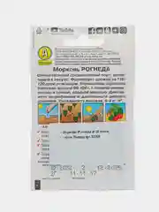 Семена Морковь "Рогнеда" 2 г (Аэлита, серия Лидер)