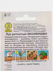 Семена Лук репчатый Эксибишен, 0,2 г, Аэлита, серия Лидер, 0,2 г