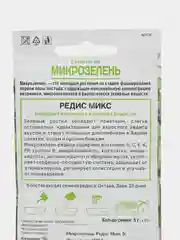 Микрозелень "Редис", микс, 5 г, Поиск