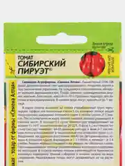 Томат Сибирский Пируэт, 0,05 г, Семена Алтая