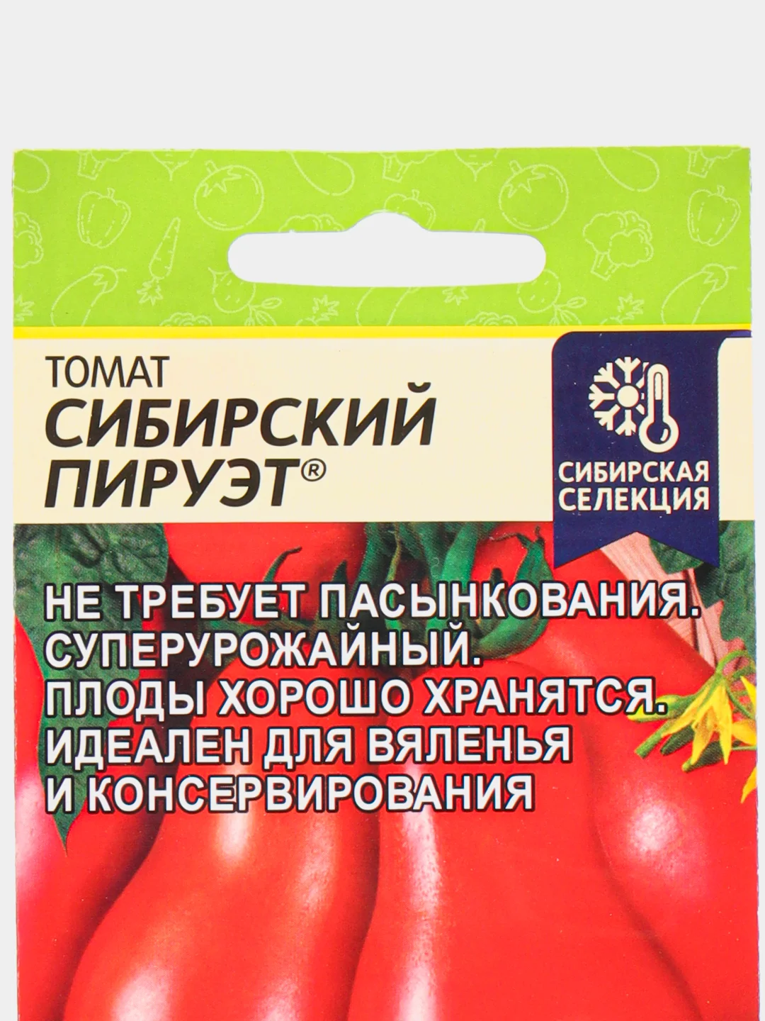 Томат Сибирский Пируэт, 0,05 г, Семена Алтая