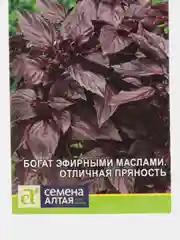 Семена Базилик "Фиолетовый" 0,3 г, Семена Алтая