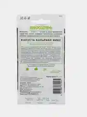 Микрозелень Капуста кольраби Микс, 5 г, Поиск