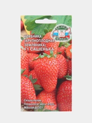 Клубника Сашенька F1, 15 шт, СеДеК