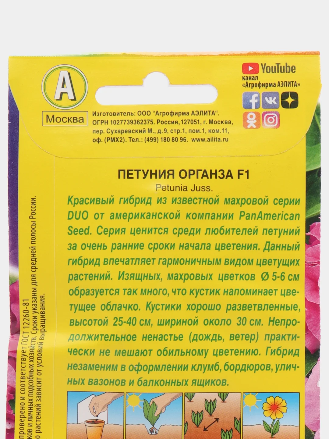 Петуния "Органза F1" махровая лиловая 10 шт (Аэлита)