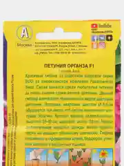 Петуния "Органза F1" махровая лиловая 10 шт (Аэлита)