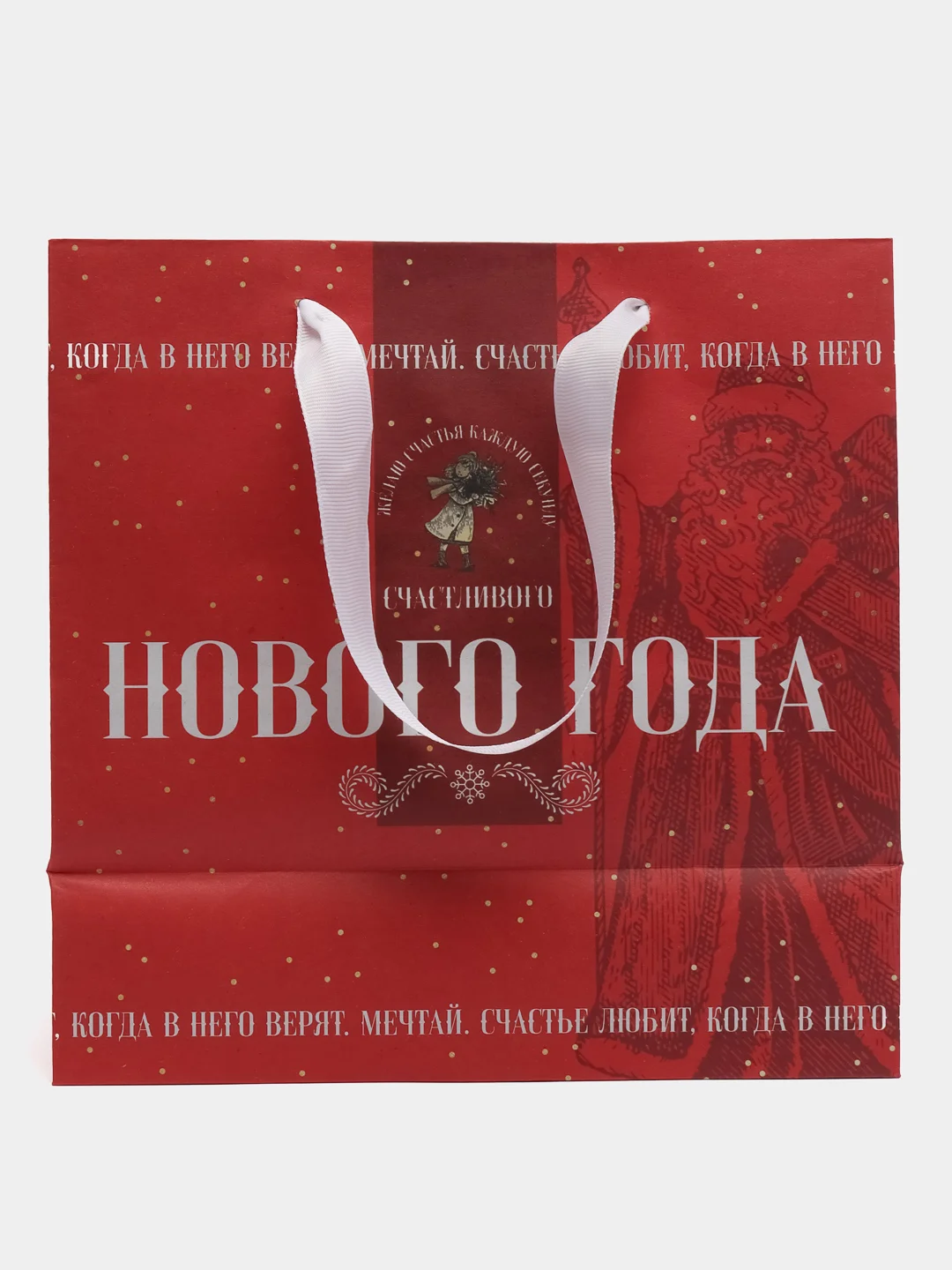 Красный пакет подарочный новогодний, 22 x 22 х 11