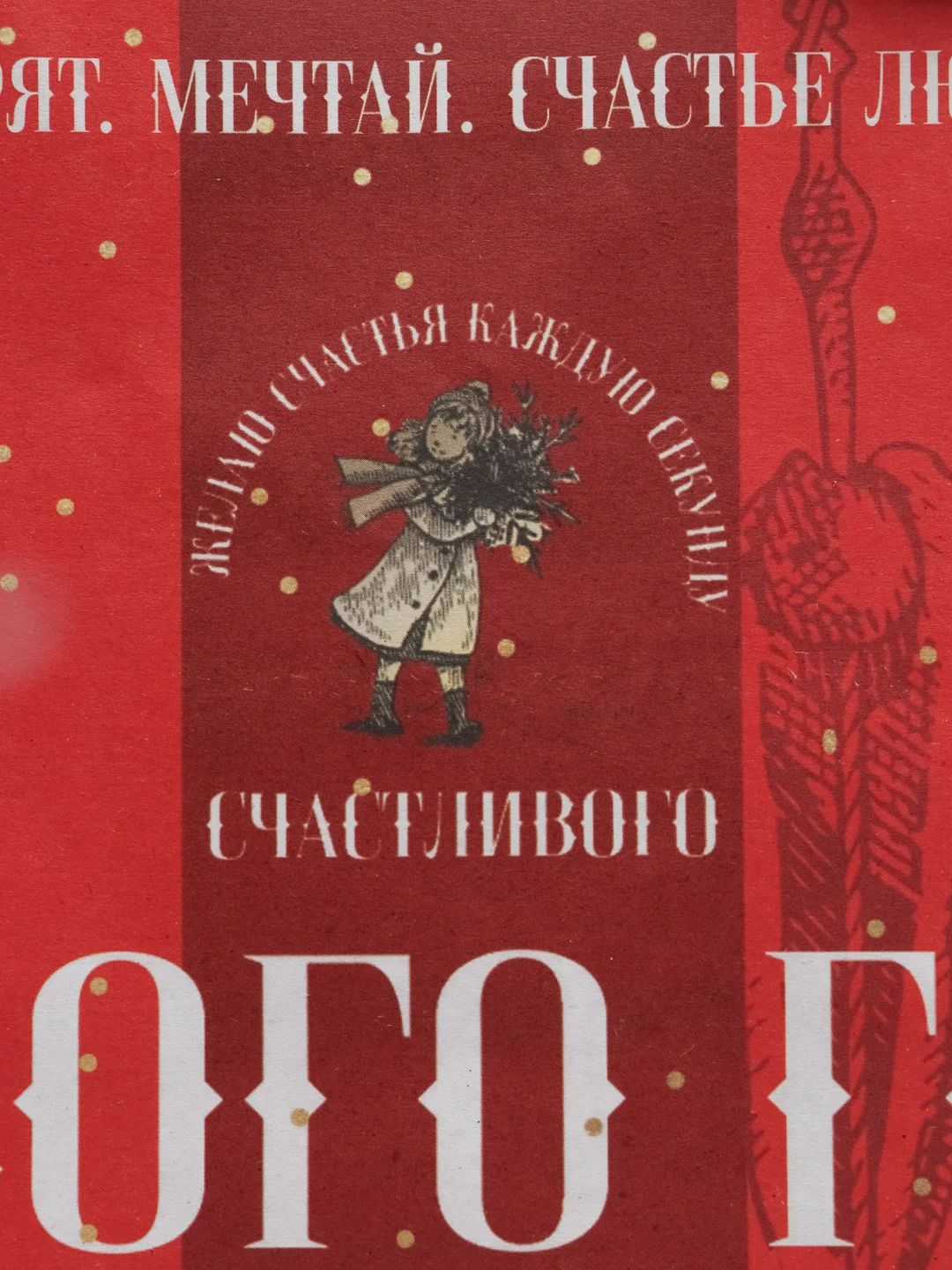 Красный пакет подарочный новогодний, 22 x 22 х 11