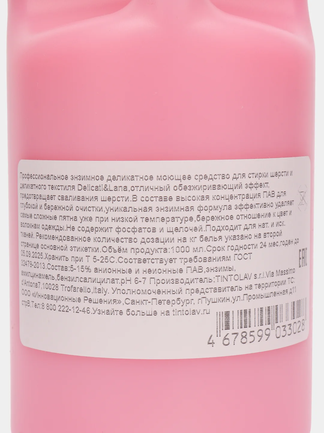 Профессиональный гель для стирки шерсти и деликатных тканей, 1 л, Tintolav