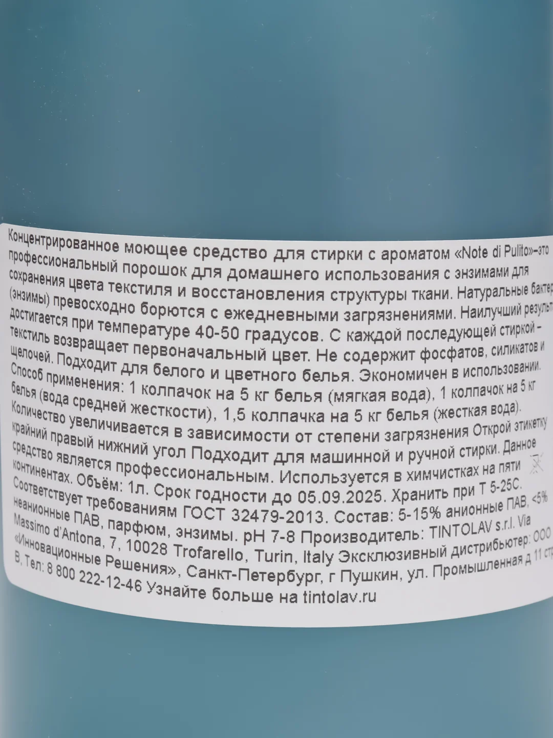 Профессиональный гель для стирки, концентрат, с ароматом "Нотка чистоты", 1 л, Tintolav